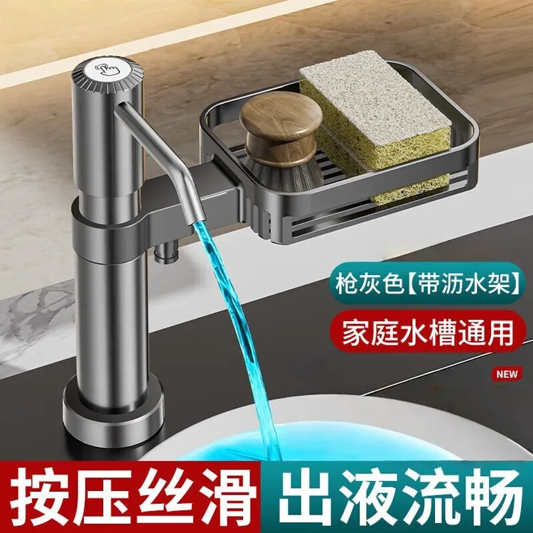 厨房水槽皂液器置物架洗洁精水槽按压器置物架家用洗菜盆加长管