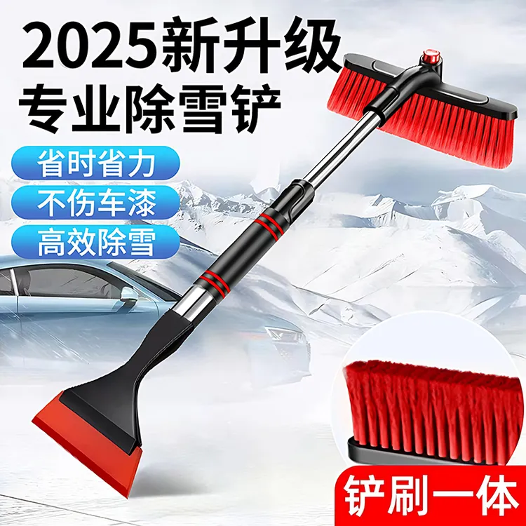 冬季汽车铲雪好物玻璃牛筋除雪铲除冰铲扫雪工具多功能伸缩不伤车