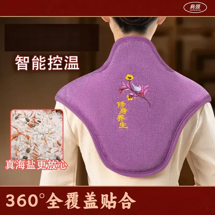电加热肩颈热敷包海盐粗盐艾灸护颈椎理疗盐袋保暖神器