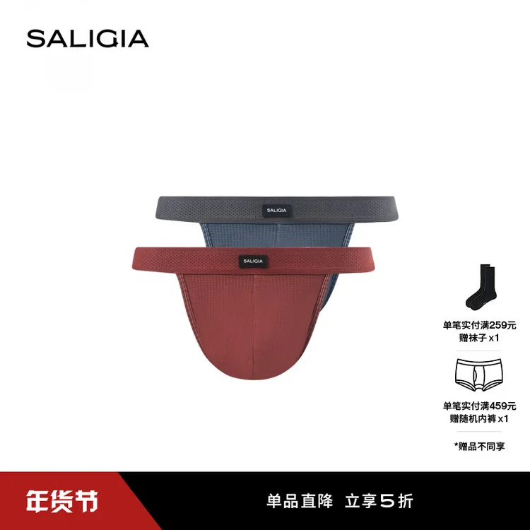 SALIGIA绅装饕客80S超细莫代尔千鸟格纹男士高叉内裤