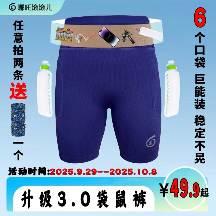 哪吒滚滚儿跑步压缩五分裤高弹紧身三分裤马拉松运动弹力速干短裤