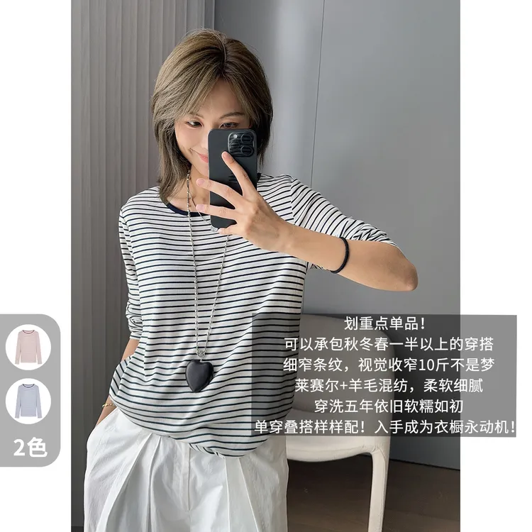 A美洋MEIYANG 瘦瘦条纹打底衫 【商场同款】圆领长袖针织衫-周二