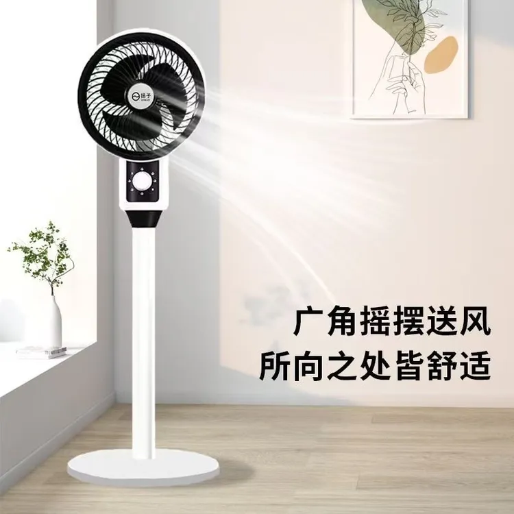 扬子空气循环扇台式两用电扇家用落地扇静音立式落地扇