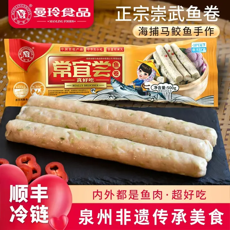 曼玲福建崇武鱼卷惠安特色小吃手工鱼卷火锅食材