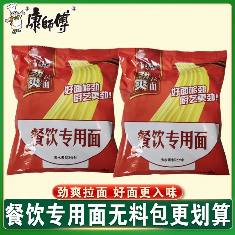 康师傅劲爽方便面餐饮专用面整箱80克无料包速食泡面饼整箱包邮