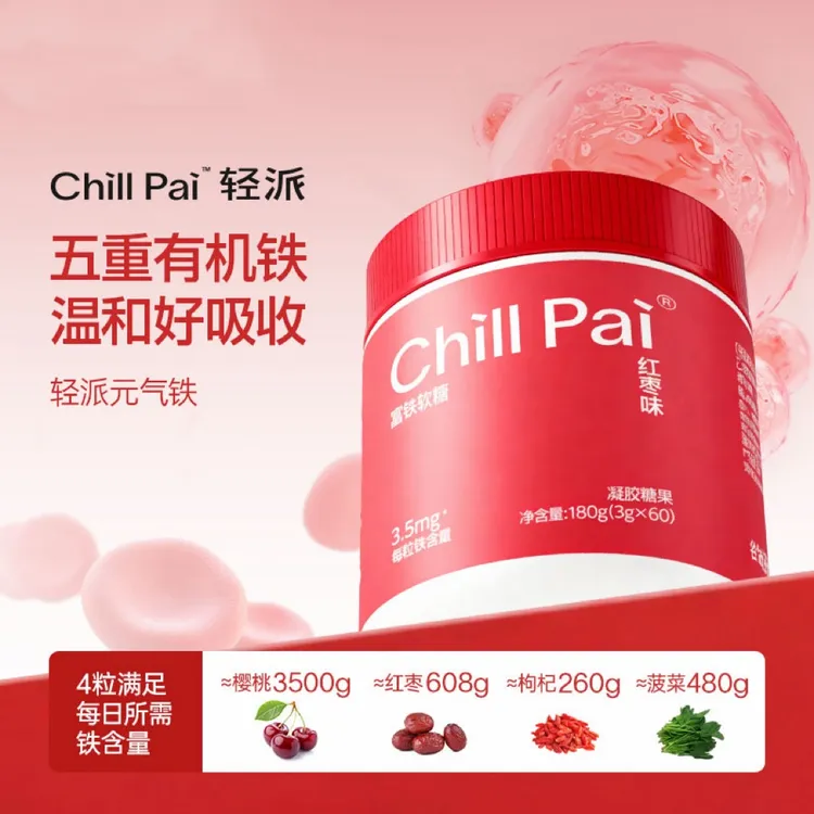 【拍四优惠】轻派元气铁谷本日记富铁软糖孕妇补剂营养无蔗糖软糖J