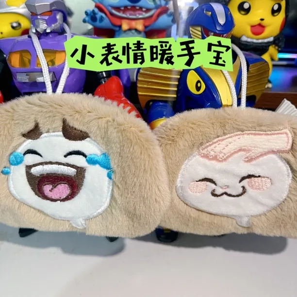 火影忍者手游摸头笑哭表情暖手宝捂手发热暖手宝学生上班随身便携