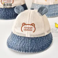 婴儿帽子夏季薄款遮阳帽超萌卡通透气男宝宝防晒帽户外儿童遮阳帽