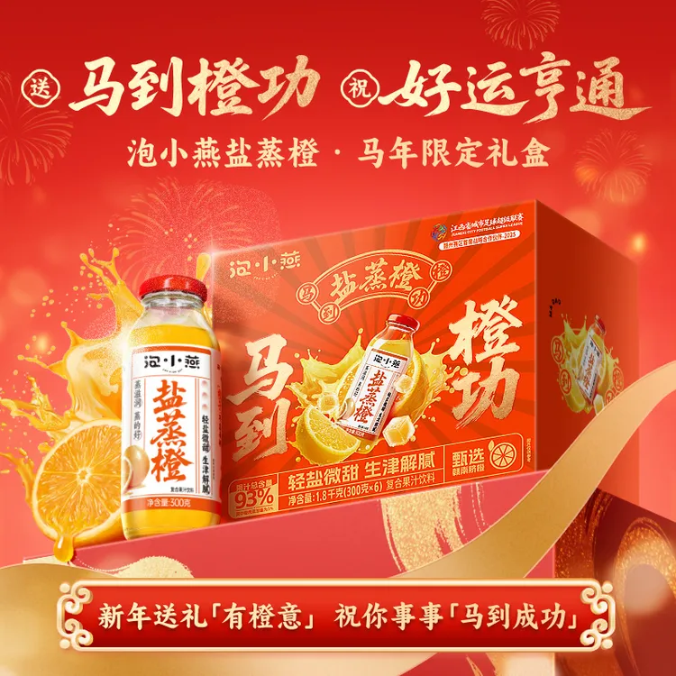 泡小燕马到功橙礼盒盐蒸橙子开盖即食现摘赣南脐橙