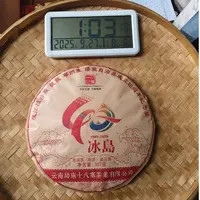 【一品百年】2021年 40周年纪念熟茶 普洱茶熟茶 357克 9月26日