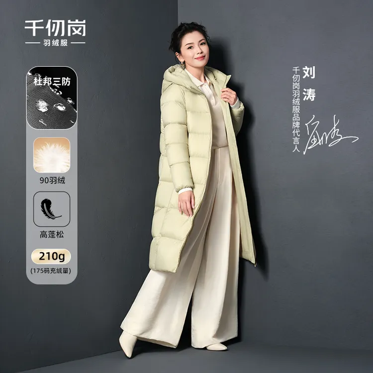 【商场同款新品】千仞岗刘涛同款休闲美拉德连帽加厚羽绒服Y298110Y