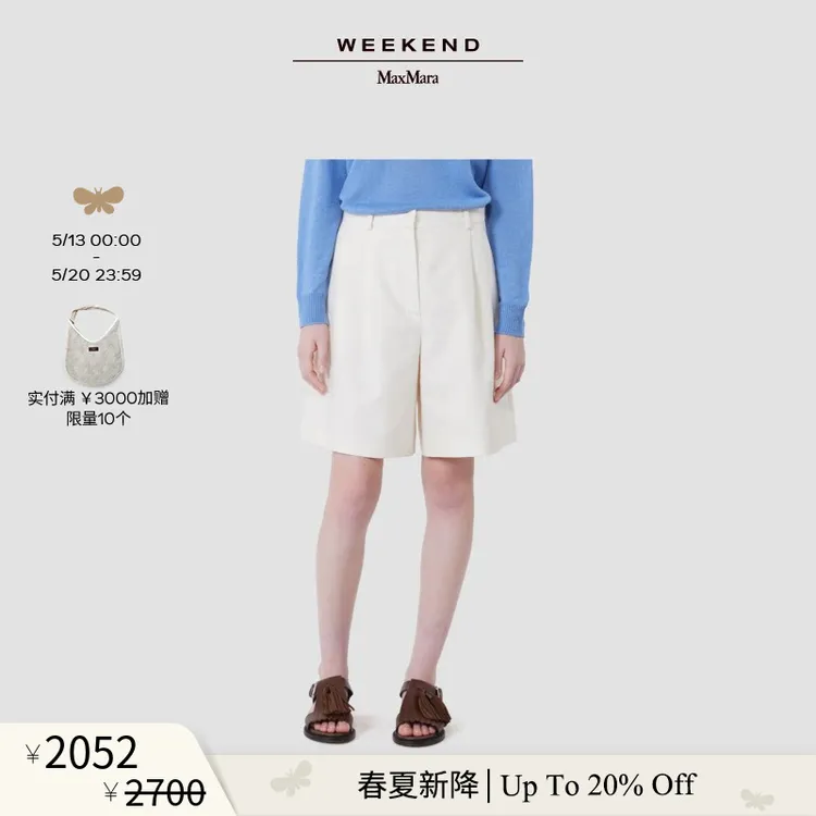 【春夏新降】Weekend MaxMara 26春夏棉质混纺百慕大短裤5141026206商品图