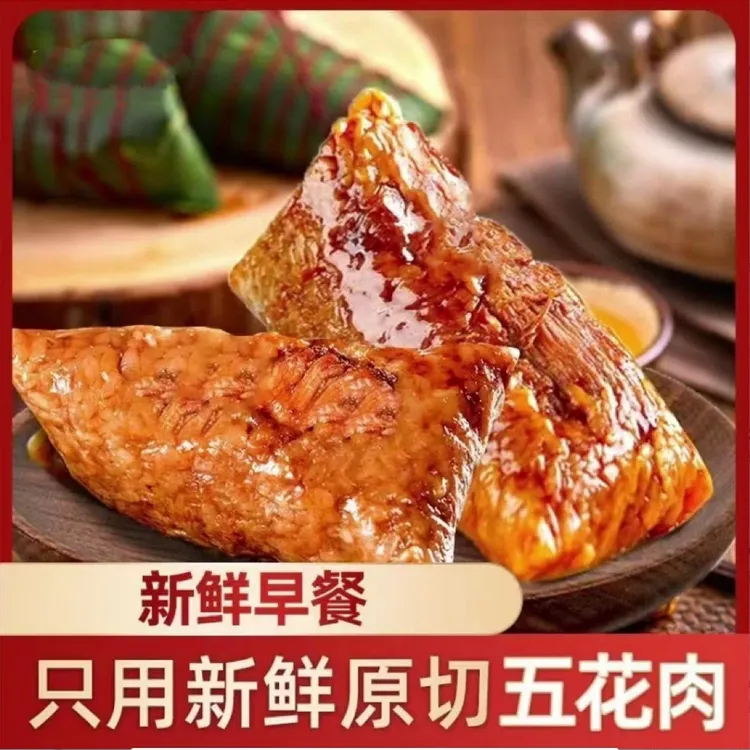 RL【到手8个】精品嘉兴风味大肉粽端午节粽子五花肉粽子蜜枣粽