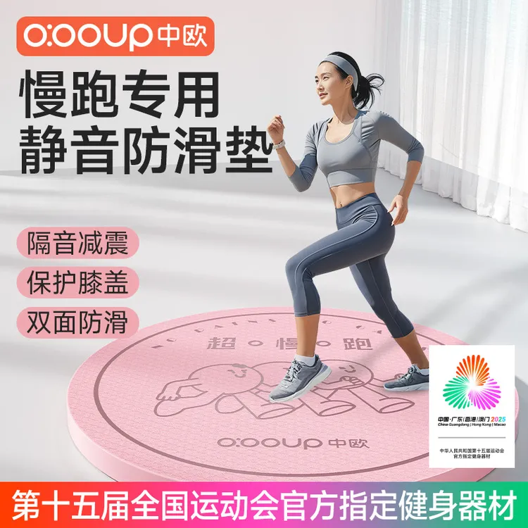 30mm中欧超慢跑垫专用防滑垫中老年加大加厚加宽减震跳绳垫静音垫