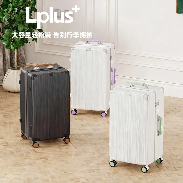 【Lplus+大旅行家】大容量静音轮宽拉杆行李箱24寸旅行拉杆箱登机箱