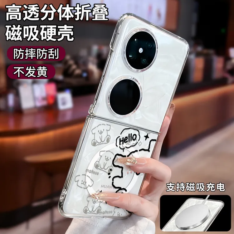 适用华为pocket2手机壳磁吸折叠p50pocket透明小众s全包保护可爱