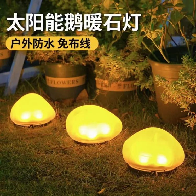 新款光控户外防水装饰七彩仿真鹅卵石太阳能户外灯笼户外庭院灯