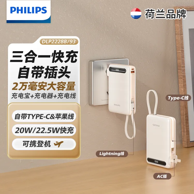 【蛇年新款】随插随充自带线三合一苹果华为2万轻薄3C认证可登机