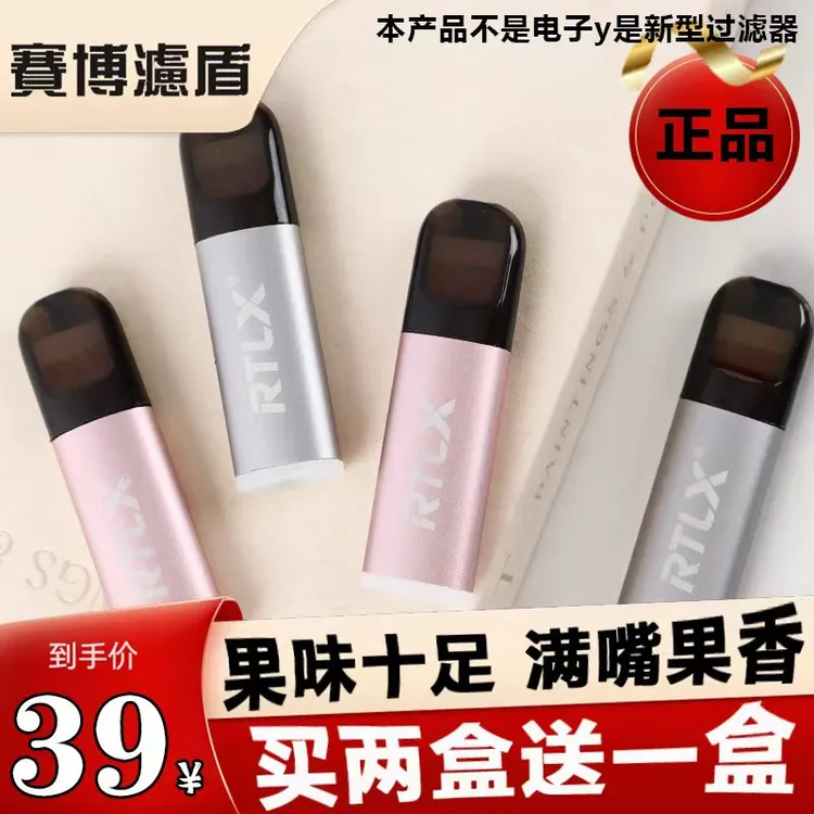 赛博滤盾五代水果味过滤烟嘴焦油过滤器粗中细通用高档清新口气