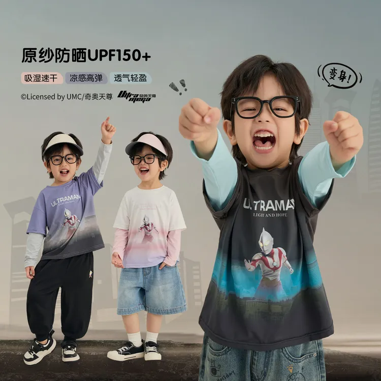辰辰妈【追光计划】男童经典奥特曼凉感速干假两件防晒T恤8364XA