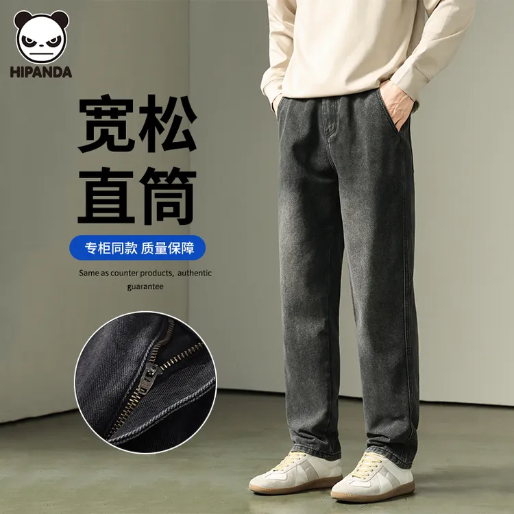 Hi Panda高端牛仔裤男款秋季新款宽松直筒新品潮男痞帅长裤子男潮