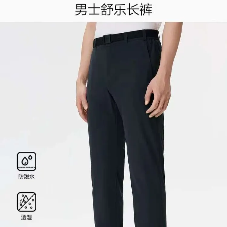 树-短视频户外防风放水速干长裤男女同款透气防水登山男士休闲裤