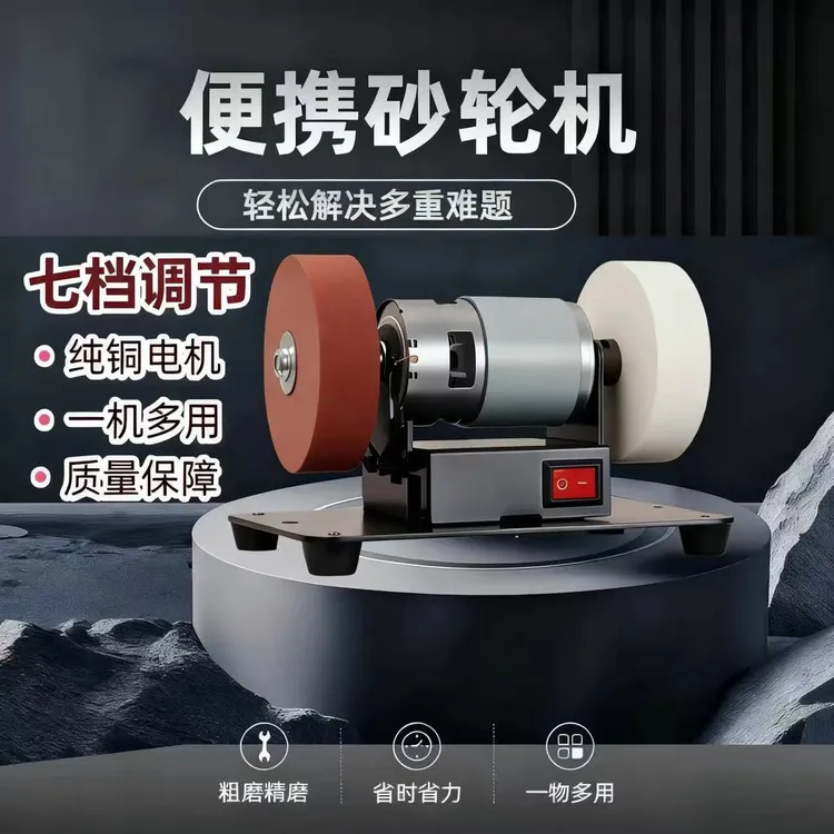 小型电动砂轮机迷你家用磨刀机台式微型多功能打磨除锈打孔抛光机