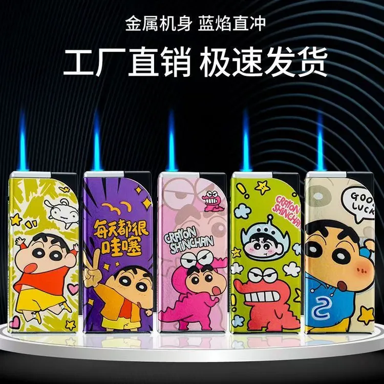 可爱卡通蜡笔小新蓝焰直冲防风打火机高颜值网红爆款送男友礼物