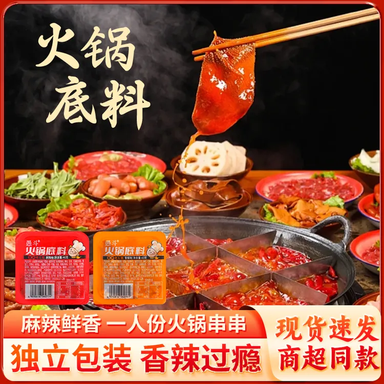  重庆火锅底料40g*20盒 香辣/麻辣独立包装 正宗牛油火锅底料S