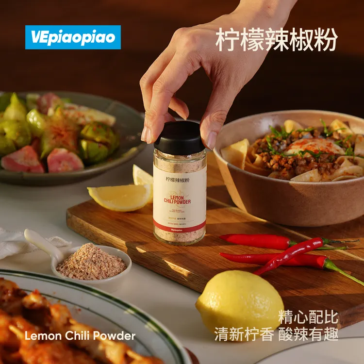 【双11新品】柠檬辣椒粉 清爽柠檬海盐辣干碟蘸料烧烤凉拌调味盐
