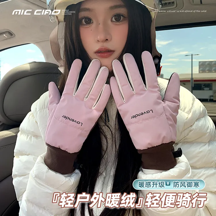 弥潮骑行防风御寒手套女款秋冬可触屏加绒保暖电动车防滑户外手套