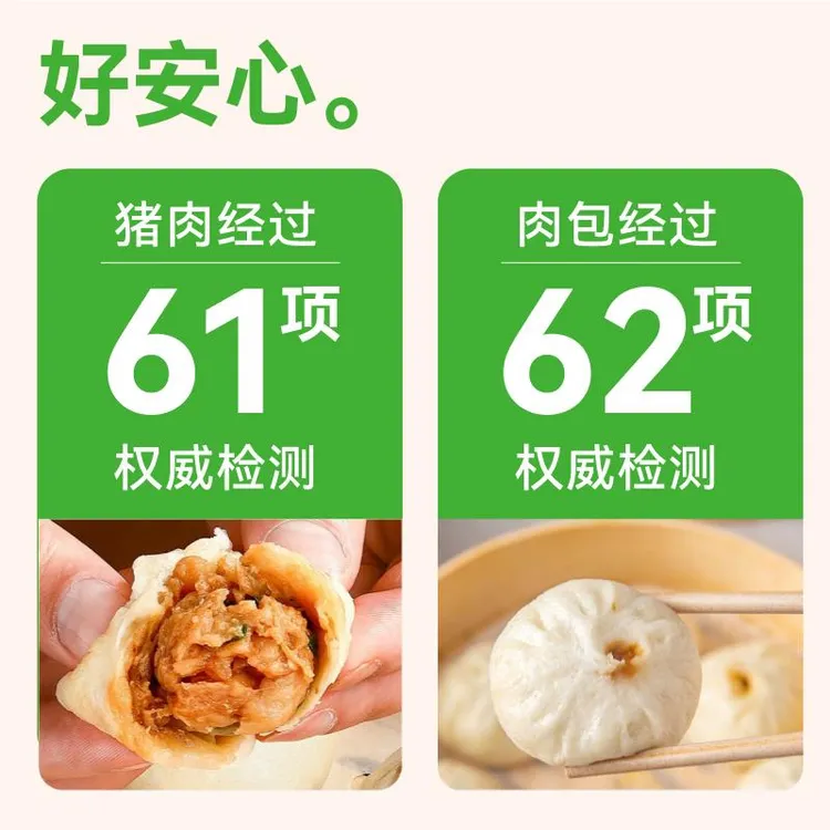 自由肉肉无抗安心黑猪肉小笼包营养早餐老面肉包子半成品蒸品