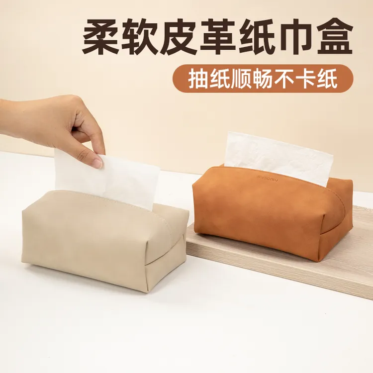 家用纸巾盒轻奢简约皮革纸巾收纳袋客厅餐桌办公室茶几创意抽纸盒
