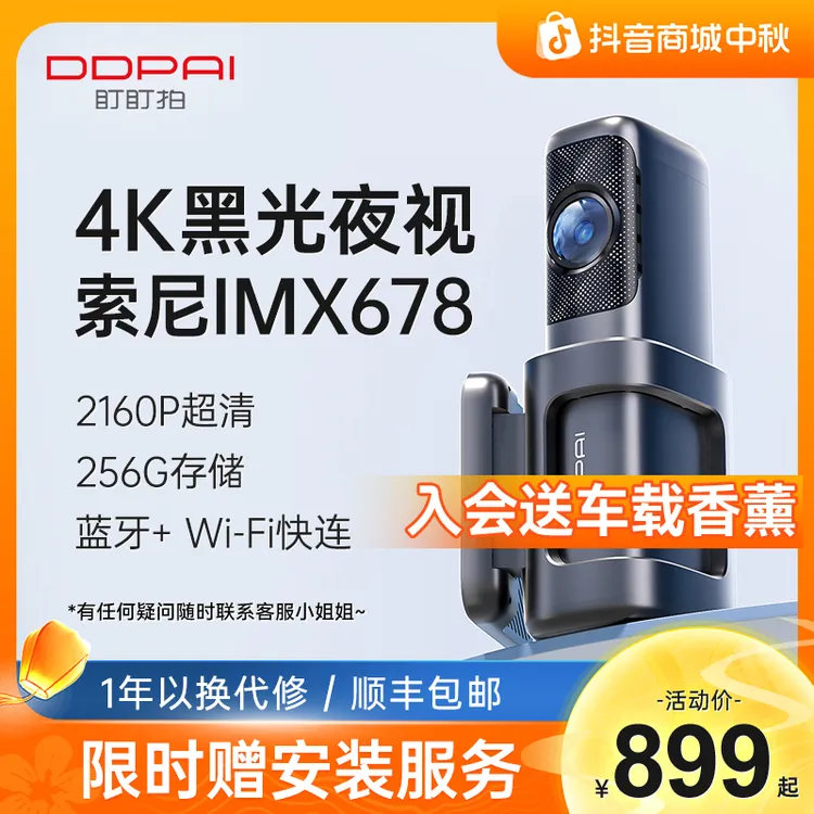 盯盯拍MINI7X-256G版行车记录仪4K超清无线车载隐藏式2025新款