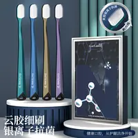 哥伦希【银离子抗菌牙刷】家用护龈软毛牙刷去渍高效清洁成人牙刷