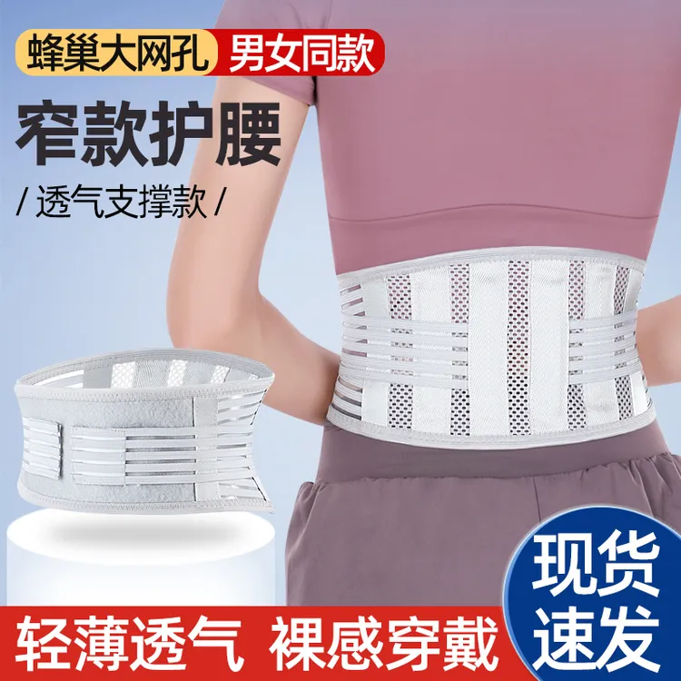 夏季护腰带腰间盘腰围子腰脱腰部支撑钢板腰托透气超薄款男女专用