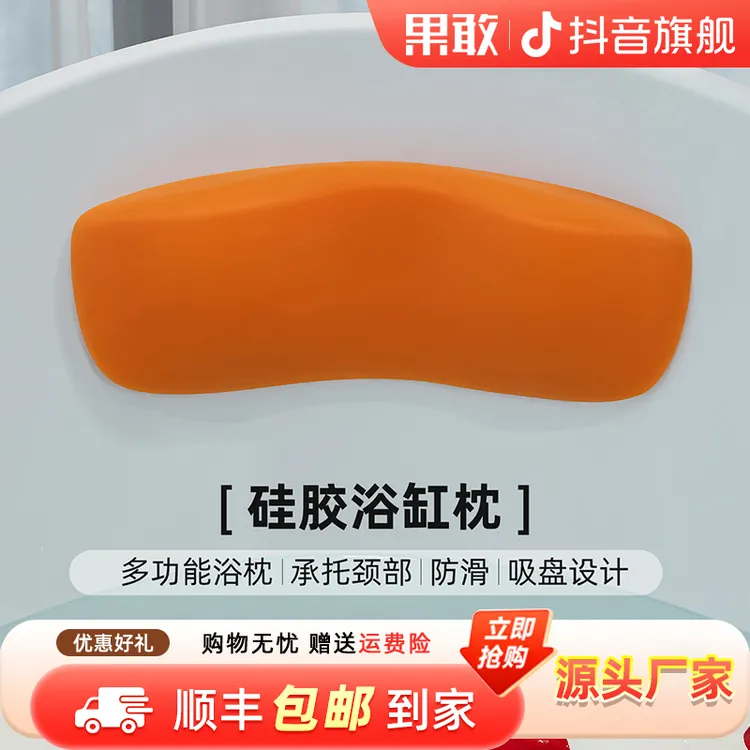 果敢防潮防水强力吸附快干方便使用安装颈款式部缓解适用舒适浴枕