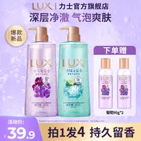 【新品气泡】力士沐浴露持久留香依兰香大瓶沐浴乳男女推荐官方正品