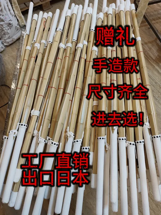 剑道/竹剑/竹刀/日本/剑道比赛/工厂直销/出口日本