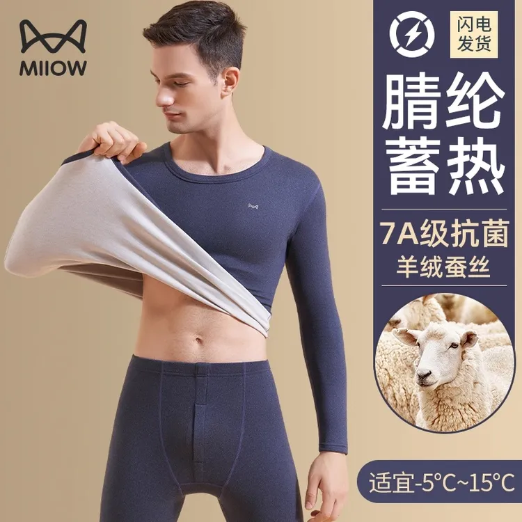 猫人磨绒保暖内衣男士羊绒蚕丝秋衣秋裤加厚加绒套装线衣线裤冬季