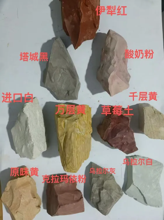新疆天然彩色土，混装，可备注颜色！拍500克送200克！到手700克！