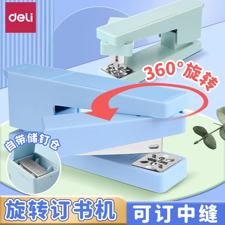 得力纽赛可旋转订书机学生试卷文件资料订书器办公家用必备装订机