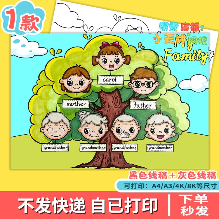 my family 家庭树英语手抄报模板家庭成员介绍儿童画女孩D274