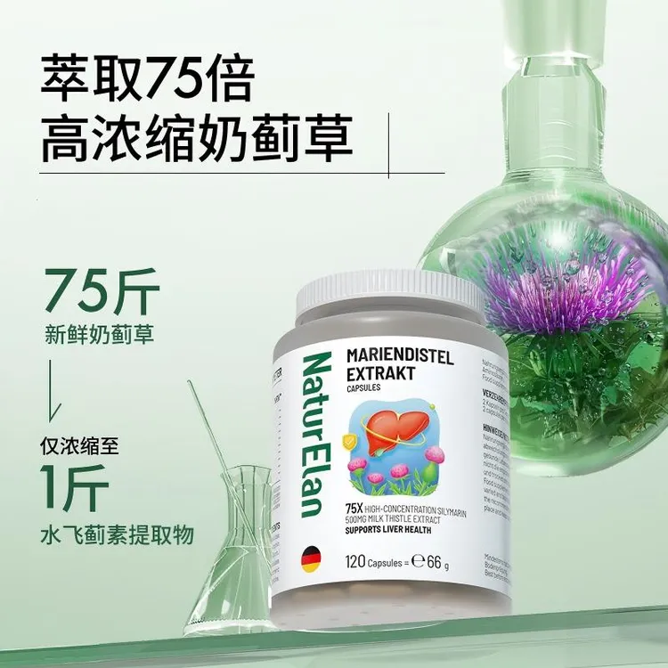 NaturElan 呐兔奶蓟草肝片 120片/瓶