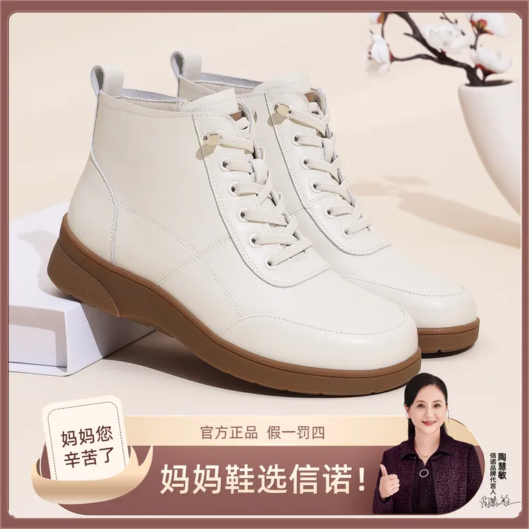 信诺2025年秋冬新款百搭舒适小白鞋久穿不累平底妈妈鞋真皮女鞋