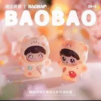 （代拆）正版抱抱宠物店春游记透色版系列萌粒盲盒女生礼物手办
