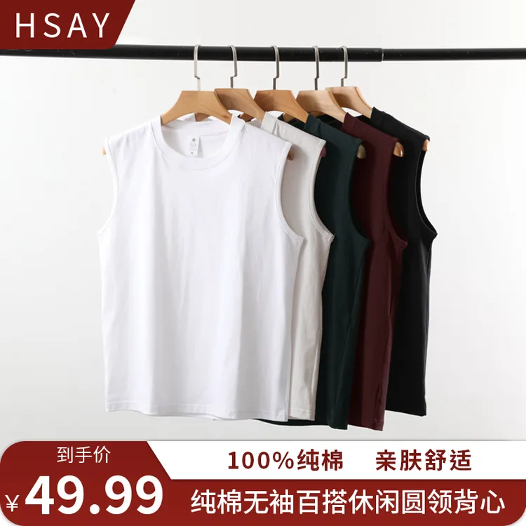 HSAYOA两件装 男士背心运动健身打底夏季无袖 纯棉纯色休闲圆领