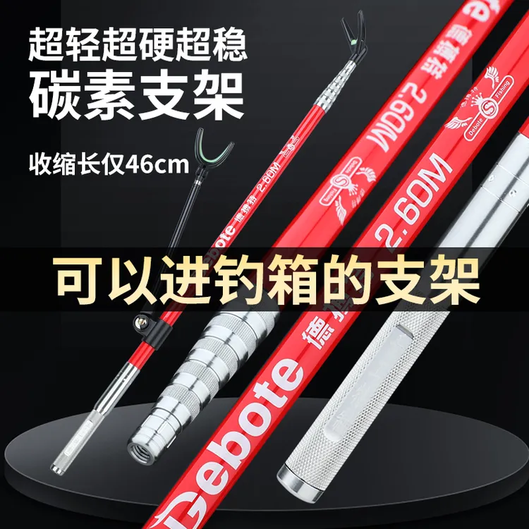 碳素便携迷你短节鱼竿支架钓鱼炮台大物钓箱台钓地插碳素架杆手竿