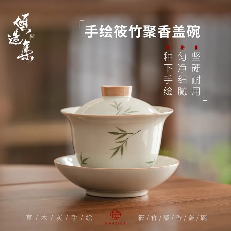 当代当代草木灰手绘筱竹三才盖碗陶瓷高档女士茶具茶室泡茶功夫器