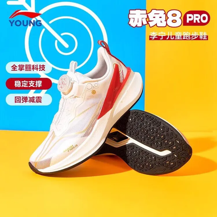 李宁儿童运动鞋赤兔8pro官方正版6-12岁童鞋秋季透气减震专业跑鞋